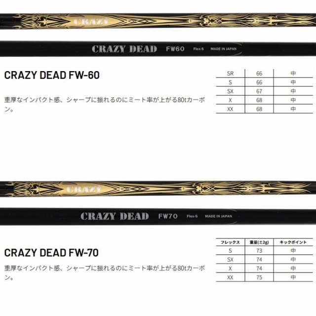 ムジーク ブラック エクスパイヤー 可変式 フェアウェイウッド CRAZY DEAD FW 装着 クレイジー 【カスタム】【新品】 Muziik On The Scre