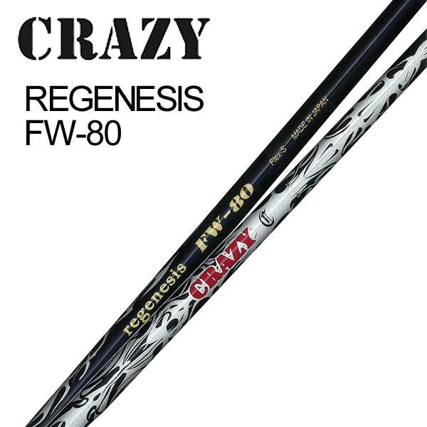 CRAZY(クレイジー) REGENESIS FW-80 フェアウェイ専用