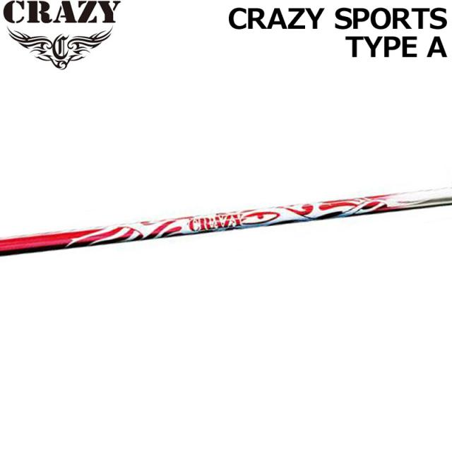 CRAZY(クレイジー) CRAZY SPORTS TYPE A ドライバー用 カーボンシャフト単品 正規品【新品】クレージー ウッドD