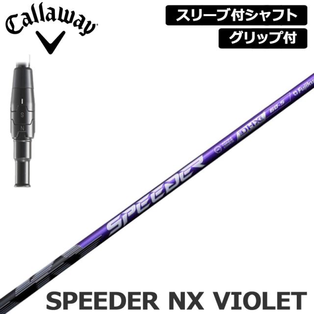 純正】Speeder NX 50-S キャロウエイドライバースリーブ付き 中古
