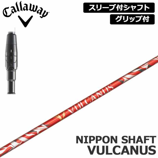 キャロウェイ 純正スリーブ付 シャフト 日本シャフト バルカヌス 装着 VULCANUS 【新品】Callaway スリーブ グリップ付き 可変式スリーブ カスタム の通販は