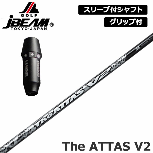 UST Mamiya the ATTAS V2シャフト