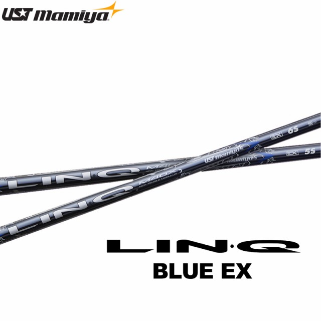 UST マミヤ LINQ リンク EX ブルー ２本セット