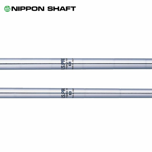UT専用】日本シャフト N.S.PRO HYBRID ユーティリティ用