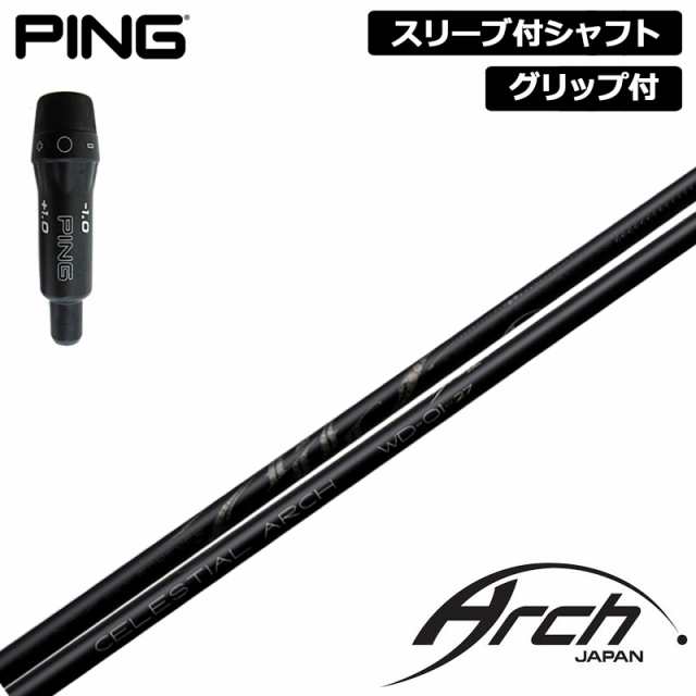 PING 純正スリーブ付 シャフト ARCH WD-01 装着 アーチ 【新品】ピン 410 425 スリーブ グリップ付き 可変式スリーブ カスタム  の通販はau PAY マーケット - サードウェイブ ゴルフ＆スポーツ au PAY マーケット店 | au PAY マーケット－通販サイト