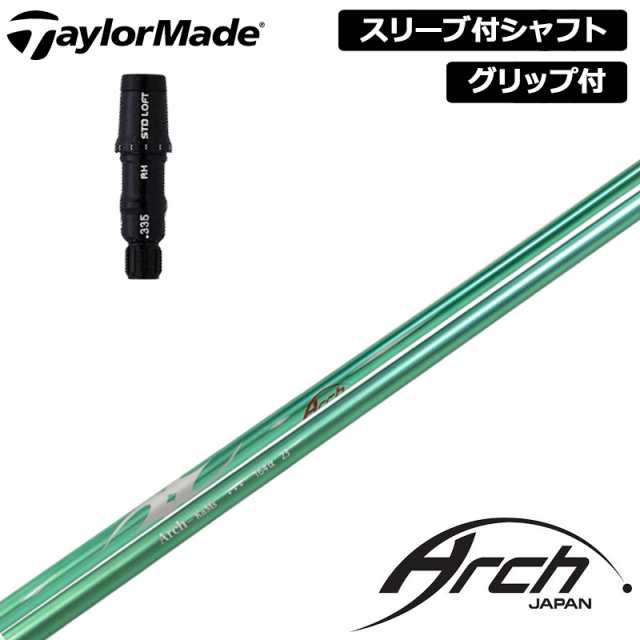 テーラーメイド 純正スリーブ付 シャフト ARCH 164α 装着 アーチ アルファ 【新品】Taylor Made スリーブ グリップ付き 可変式スリーブ