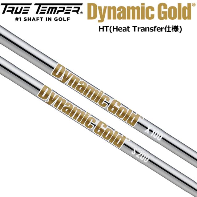 Dynamic Gold ダイナミックゴールド HT NEWデザイン アイアン用 スチール シャフト 6本セット #5-PW 【日本仕様】【新品】true temper トゥルーテンパーの通販は