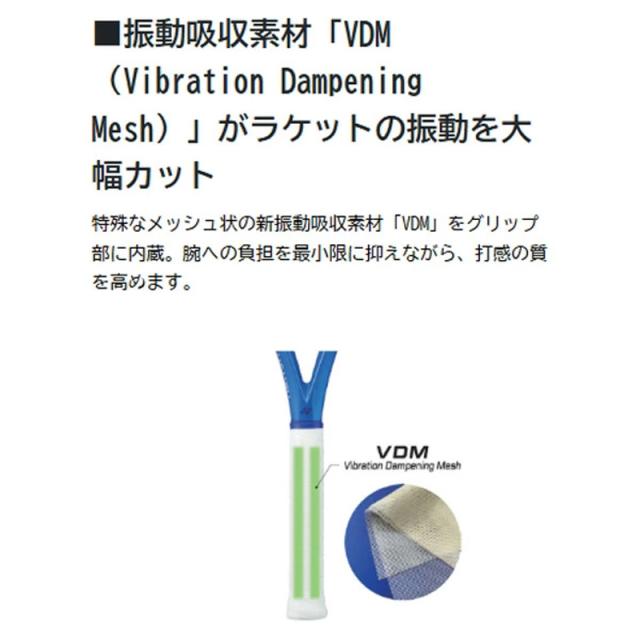 YONEX ヨネックス 2025 硬式テニスラケット Eゾーン110 ブラストブルー