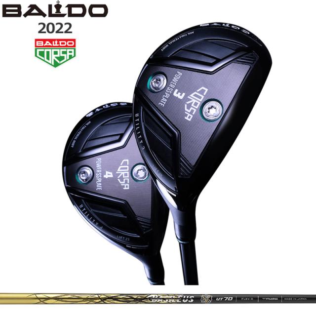 バルド コルサ ユーティリティ バシレウス UT 装着 ボロンUT カーボン BALDO CORSA UTILITY WOOD 【カスタム】【新品】 地クラブ 2SS2