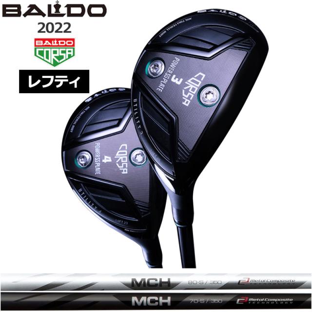 バルド レフティ コルサ ユーティリティ FUJIKURA MCH 装着 フジクラ カーボン BALDO CORSA UTILITY WOOD 【カスタム】【新品】 地クラブ 左用 左 左利き