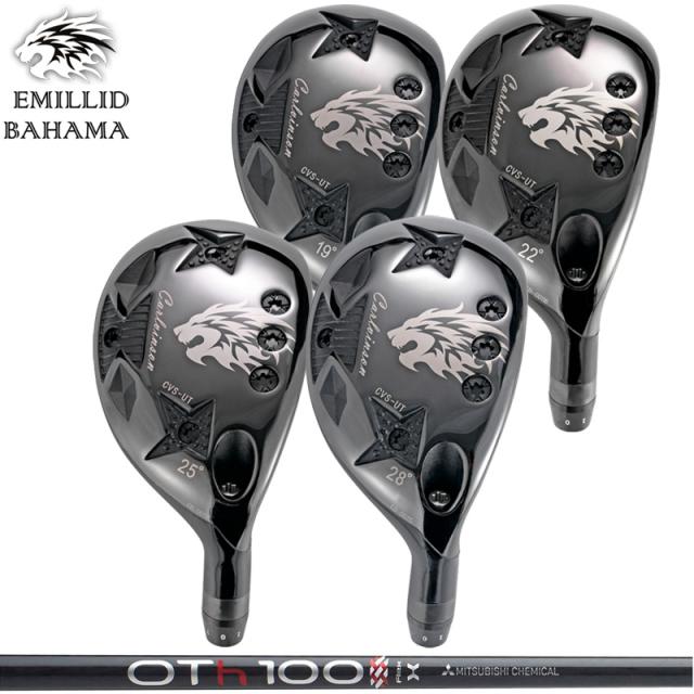 エミリッド バハマ CVS UT 可変式 ユーティリティ 三菱ケミカル OT TOUR HYBIRD 装着 オーティー ツアー ハイブリッド 【カスタム】【新品】 EMILLID BAHAMA 地クラブ