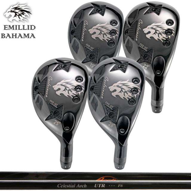 エミリッド バハマ CVS UT 可変式 ユーティリティ ARCH UTR 装着 アーチ ユーティーアール  【カスタム】【新品】 EMILLID BAHAMA 地クラブ