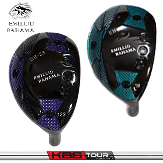 【カスタム】エミリッド バハマ EB-33 ユーティリティ KBS HYBRID 装着 EMILLID BAHAMA 【新品】 シャフト スチール