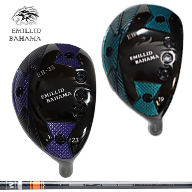 【カスタム】エミリッド バハマ EB-33 ユーティリティ 三菱ケミカル TENSEI CK Pro Orange Hybrid 装着 EMILLID BAHAMA 【新品】 シャフト テンセイ