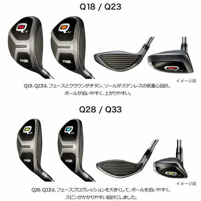 プロギア Q キュー ユーティリティ Q18/Q23 メーカー純正 REG