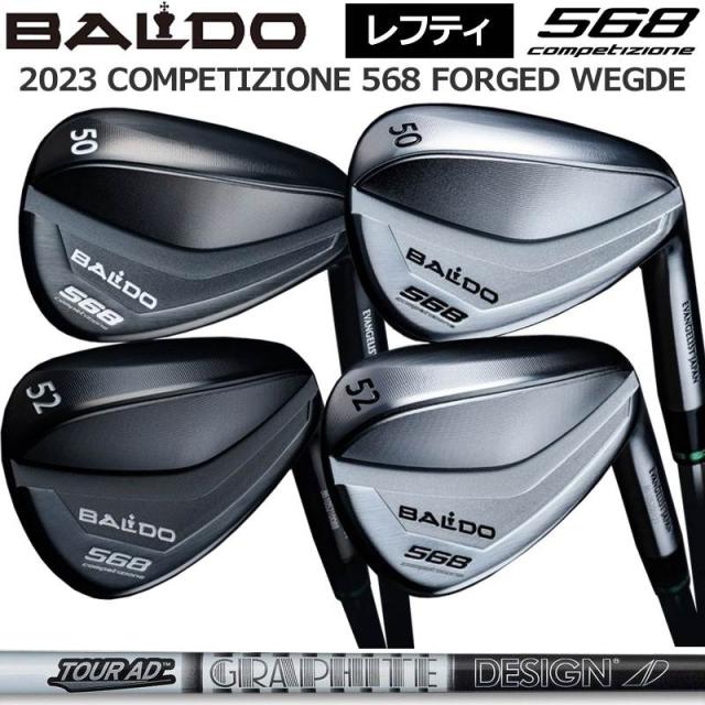 バルド レフティ コンペチオーネ 568 フォージド ウェッジ グラファイトデザイン TourAD AD-55/AD-65 TypeII/AD-75/AD-85/AD-95 装着 BALDO COMPETIZIONE FORGED WEDGE TOUR KNIGHT＆SATIN 【カスタム】【新品】 AW SW ナイト サテン