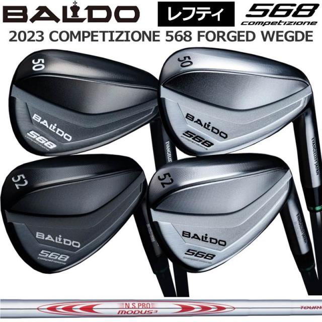 バルド レフティ コンペチオーネ 568 フォージド ウェッジ 日本シャフト N.S.PRO MODUS TOUR 105/120/130 装着 BALDO COMPETIZIONE FORGED WEDGE TOUR KNIGHT＆SATIN 【カスタム】【新品】 AW SW ナイト サテン