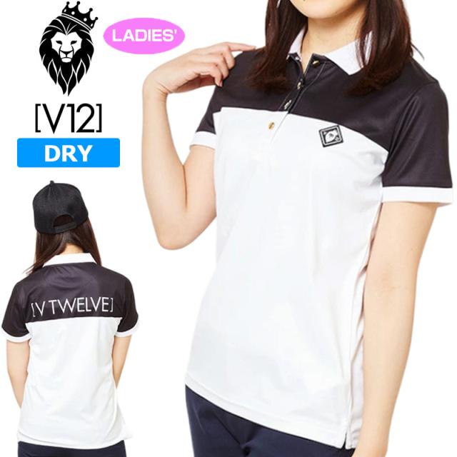 V12 ゴルフ レディース バイカラー 半袖ポロシャツ 吸汗速乾 V121910-CT08 19/Black ヴィ・トゥエルヴ 春 夏 秋【新品】ZAAQ 無地 シンプル レディス トップス ゴルフウェア V12 GOLF