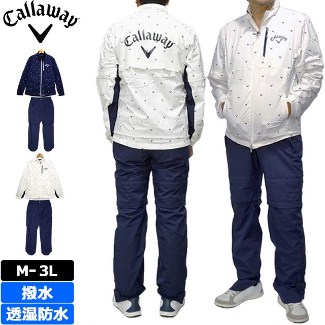 【SALE特価】キャロウェイ メンズ レインウェア 上下セット 耐水圧20000mm 241-1989501 C21989101 【日本正規品】【新品】1SS2 Callaway レインジャケット レインパンツ ゴルフウェア の通販は