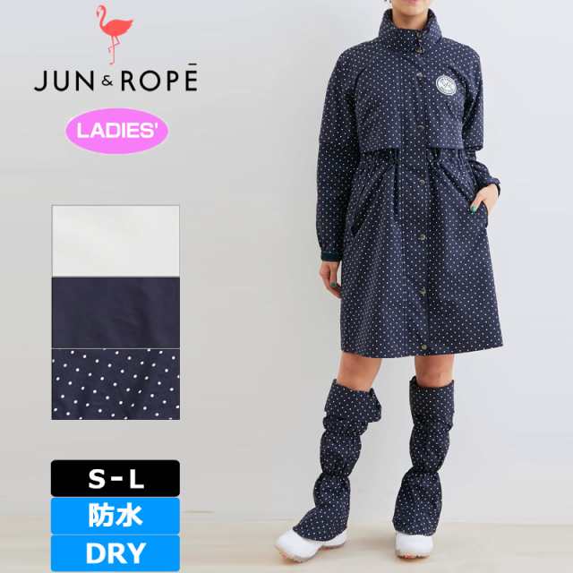 JUN＆ROPE レディース ワンピース レインウェア レッグカバー付き 耐