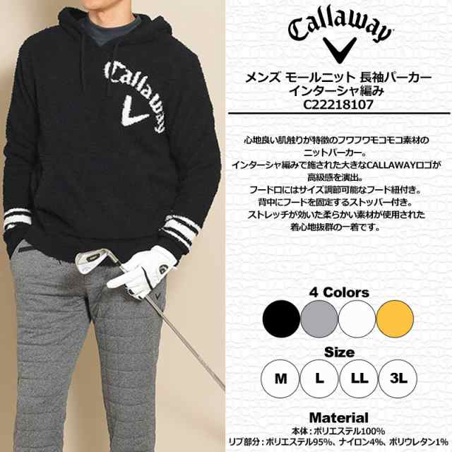 キャロウェイ メンズ モールニット 長袖パーカー インターシャ編み C22218107 【新品】2WF2 Callaway メンズウェア ゴルフウェア  フーデの通販はau PAY マーケット - サードウェイブ ゴルフ＆スポーツ au PAY マーケット店 | au PAY マーケット－通販サイト