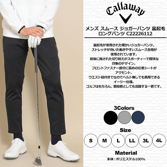SALE特価】キャロウェイ メンズ 裏起毛 ジョガーパンツ ロングパンツ  