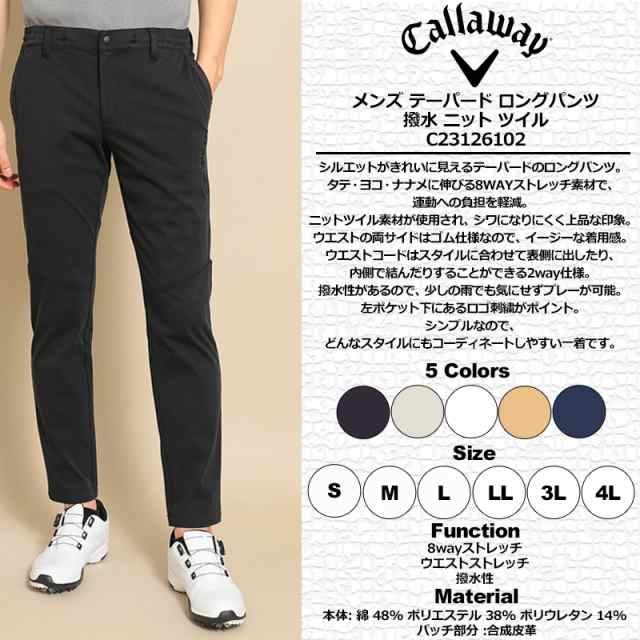 Callaweyキャロウェイ　メンズゴルフストレッチ撥水パンツ　3L　ブラック