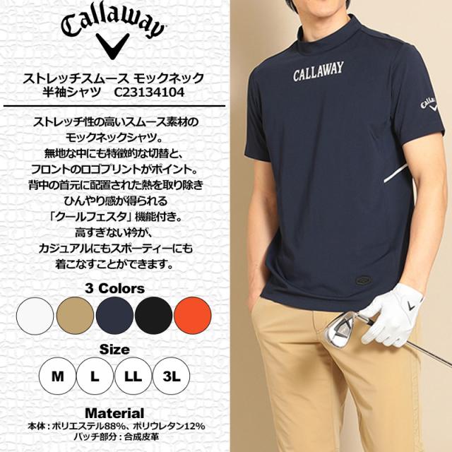 キャロウェイ メンズ モックネック 半袖シャツ C23134104 ストレッチスムース 【メール便発送】【新品】SAAR Callaway トップス モックシャツ MAR2_1