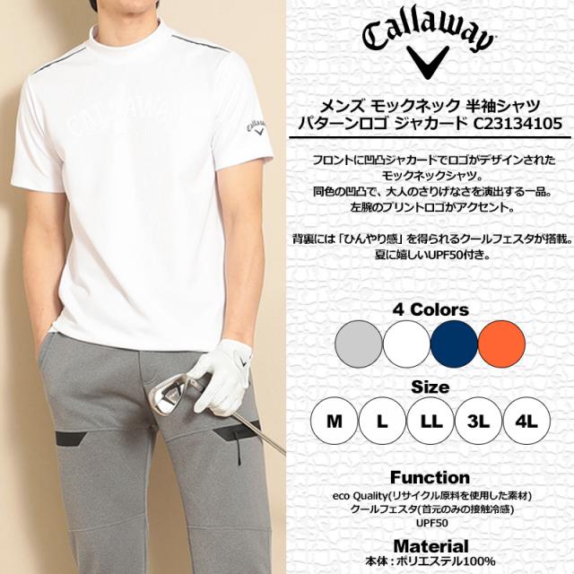 キャロウェイ メンズ モックネック 半袖シャツ C23134105 ジャカード【メール便発送】【新品】SAAR Callaway トップス モックシャツ モックネックシャツ_1