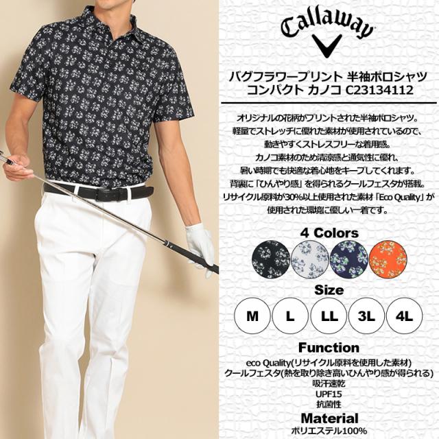 キャロウェイ メンズ 吸汗速乾 抗菌 カノコ 半袖 ポロシャツ C23134112 フラワープリント 【メール便発送】【新品】SAAR Callaway トップス 半袖ポロ メンズポロ_1