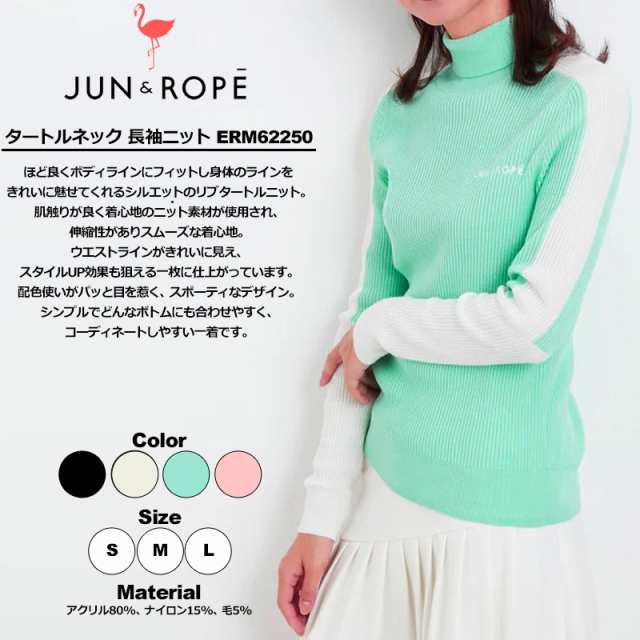 JUN ＆ROPE ジュン＆ロペ セーター＆スカート ニット 純正品 スポーツ