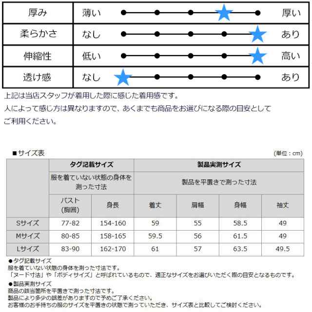 JUN＆ROPE レディース 長袖 裏ボア プルオーバー シルキータッチ