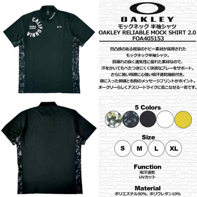 オークリー メンズ 吸汗速乾 モックネック 半袖シャツ FOA405153 Oakley Reliable Mock Shirt 2.0  【メール便発送】【新品】3SS2 ゴルフの通販はau PAY マーケット - サードウェイブ ゴルフ＆スポーツ au PAY マーケット店 | au  PAY マーケット－通販サイト