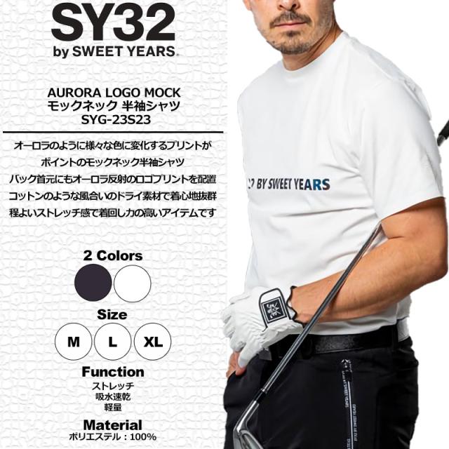 【SALE特価】SY32 GOLF モックネック 半袖シャツ ストレッチ 吸汗速乾 SYG-23S23 AURORA LOGO MOCK 【新品】SAAR エスワイサーティートゥ ゴルフ ゴルフウェア メンズウェア_1