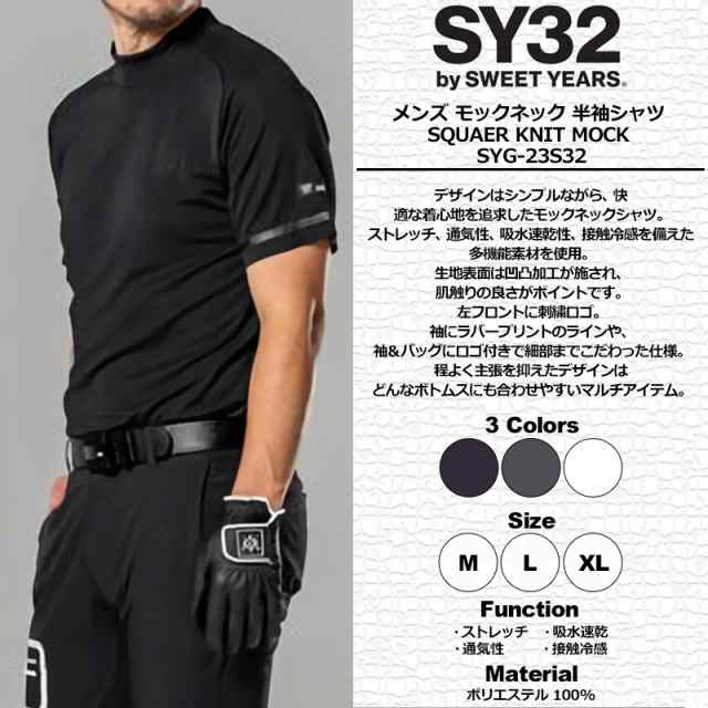 SY32 GOLF メンズ モックネック 半袖シャツ SYG-23S32 SQUAER KNIT