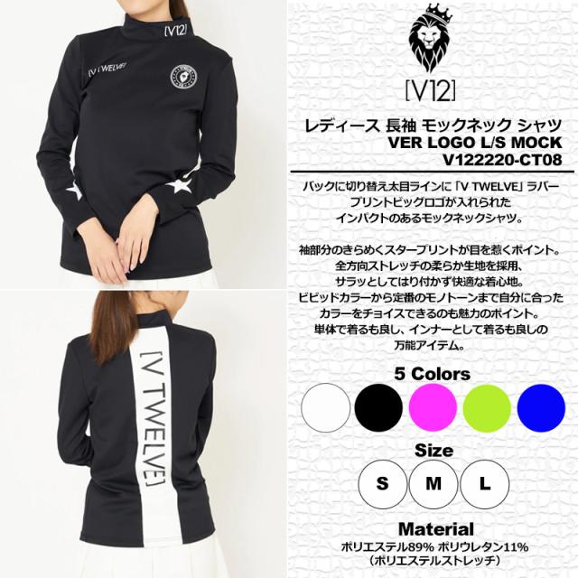 V12 ゴルフ レディース モックネック長袖シャツ VER LOGO L/S MOCK V122220-CT08 ヴィ・トゥエルヴ 【新品】RCBR ハイネック トップス ゴルフウェア レディス V12GOLF V12 ゴルフ レディース モックネック 長袖シャツ VER LOGO L/S MOCK
