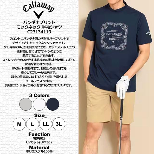 キャロウェイ メンズ モックネック 半袖シャツ 吸汗速乾 ストレッチ UVカット バンダナプリント 天竺 C23134119 Callaway メール便発送【新品】SAAR ハイネック モックシャツ モックネックシャツ トップス_1