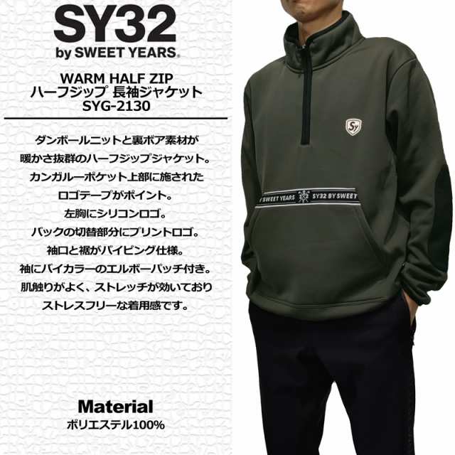 SALE特価】SY32 GOLF メンズ ハーフジップ 長袖 ジャケット WARM HALF