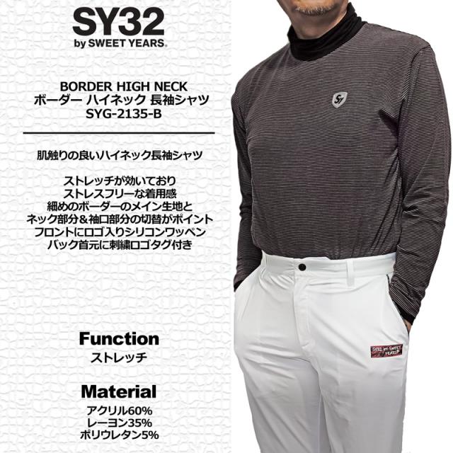 【SALE特価】SY32 GOLF メンズ ボーダー モックネック長袖シャツ BORDER HIGH NECK SYG-2135-B【新品】RCBR エスワイサーティートゥ ゴルフ ハイネック ゴルフウェア メンズウェア_1