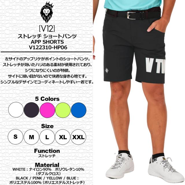 V12 ゴルフ メンズ ストレッチ ショートパンツ APP SHORTS V122310-HP06 ヴィ・トゥエルヴ 【新品】SAAR ショーツ ハーフパンツ ショーパン ボトムス ゴルフウェア V12 GOLF 