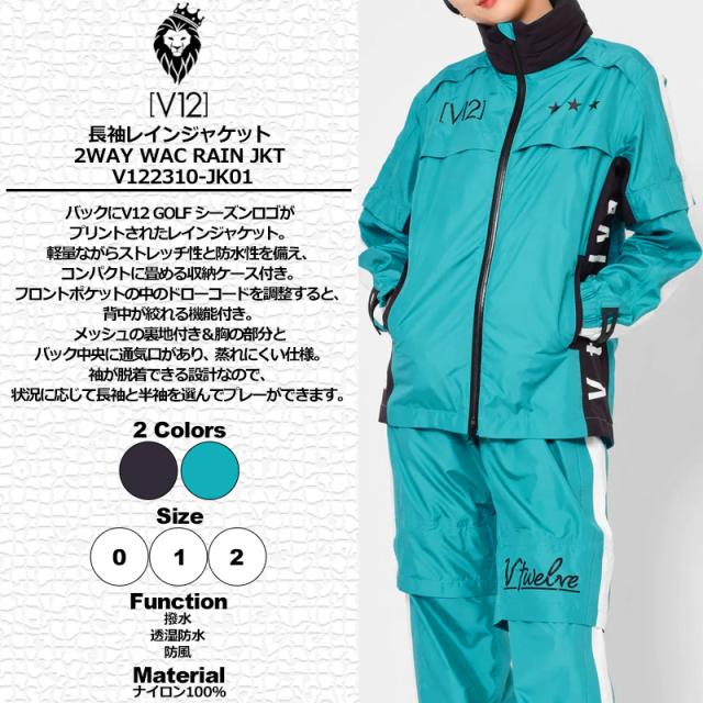 V12 ゴルフ レディース 長袖 レインジャケット 2WAY 収納ケース付き WAC RAIN JKT V122310-JK01 ヴィ・トゥエルヴ【新品】SAAR レインウェア V12 GOLF APR2_1