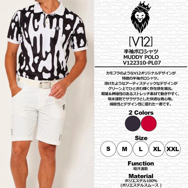 V12 ゴルフ メンズ 半袖 ポロシャツ MUDDY POLO V122310-PL07 ヴィ