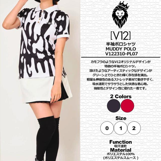 美品 ヴィトゥエルブ V12♡カモフラ ポロシャツ V12 ヴィトゥエルブ MUDDY POLO カモフラ ポロシャツ マーブル