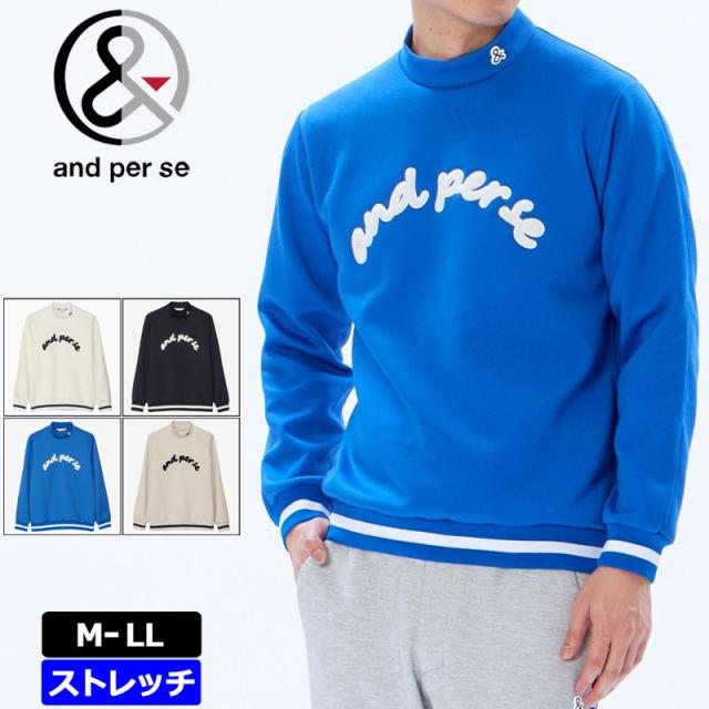 アンパスィ メンズ モックネック 長袖 スウェット AMF6203J1 トレーナー and per se 【新品】SCBR 長袖モック モックトレーナー OCT1