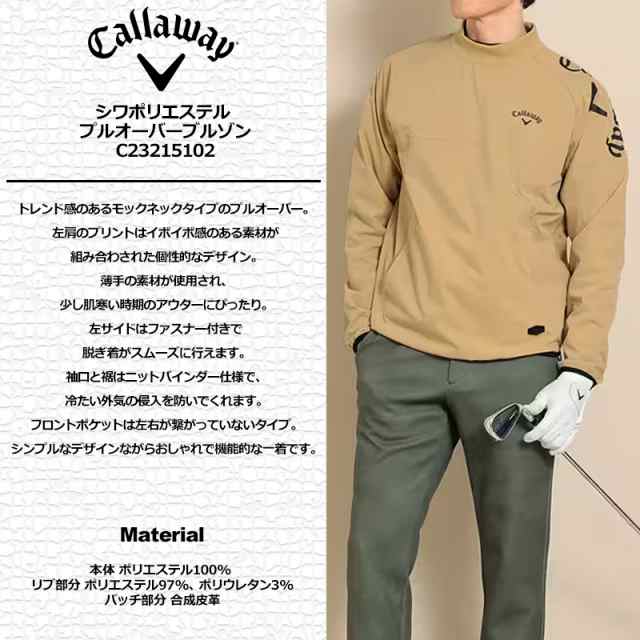 キャロウェイ メンズ モックネック 長袖 プルオーバー シワポリエステル ブルゾン C23215102 【新品】3WF2 Callaway ゴルフウェア  トップの通販はau PAY マーケット - サードウェイブ ゴルフ＆スポーツ au PAY マーケット店 | au PAY マーケット－通販サイト