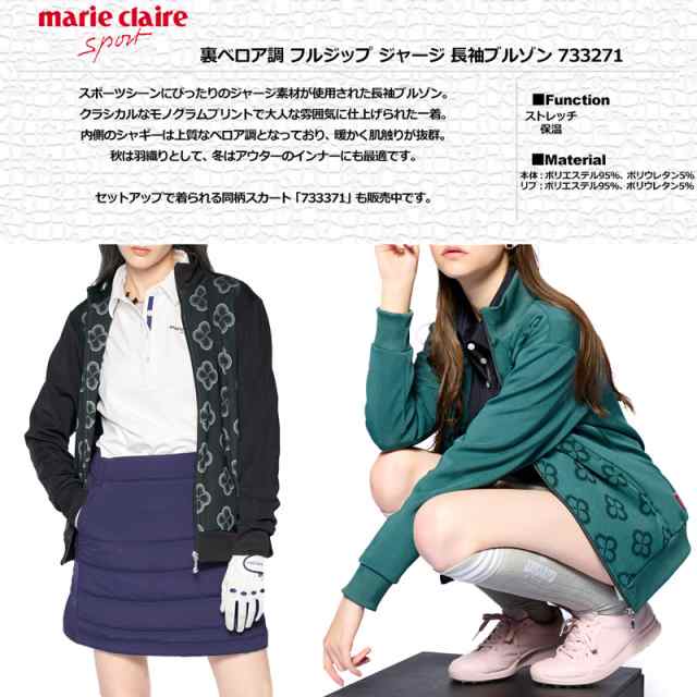 マリクレール レディース フルジップ 裏ベロア調 長袖 ブルゾン