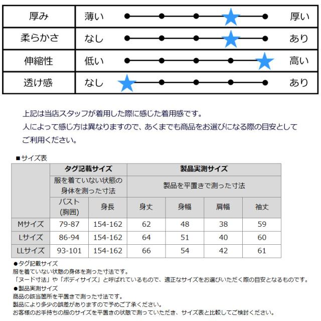 マリクレール レディース フルジップ 裏ベロア調 長袖 ブルゾン 733271