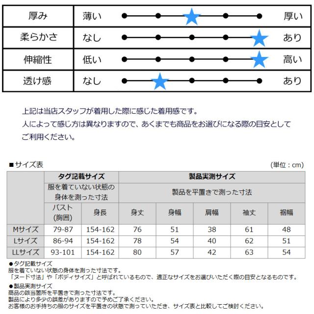 クーポン有 マリクレール レディース 長袖 チュニック セーター 733730 SCBR marie claire ゴルフウェア ジャケット ジャージ 長そで OCT3 マリクレール レディース 長袖 チュニック セーター 733730