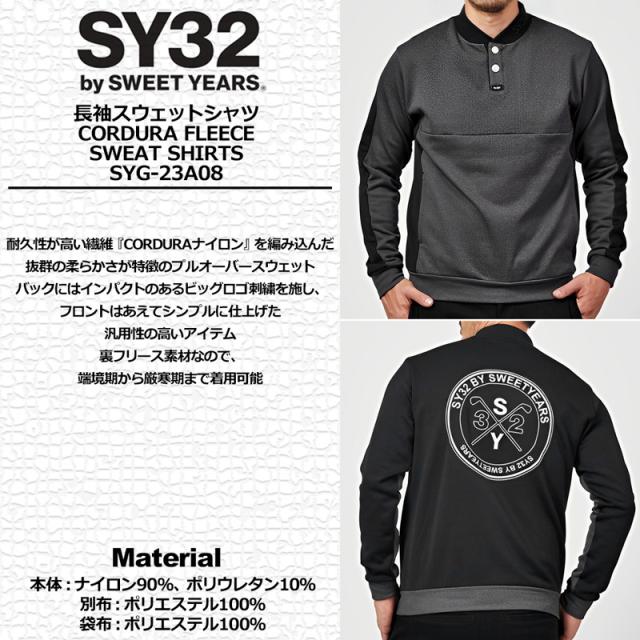 【SALE特価】SY32 GOLF メンズ メンズ コーデュラ フリース 長袖スウェットシャツ CORDURA FLEECE SWEAT SHIRTS SYG-23A08【新品】SCBR エスワイサーティートゥ ゴルフ ウェア メンズウェア SEP3_1