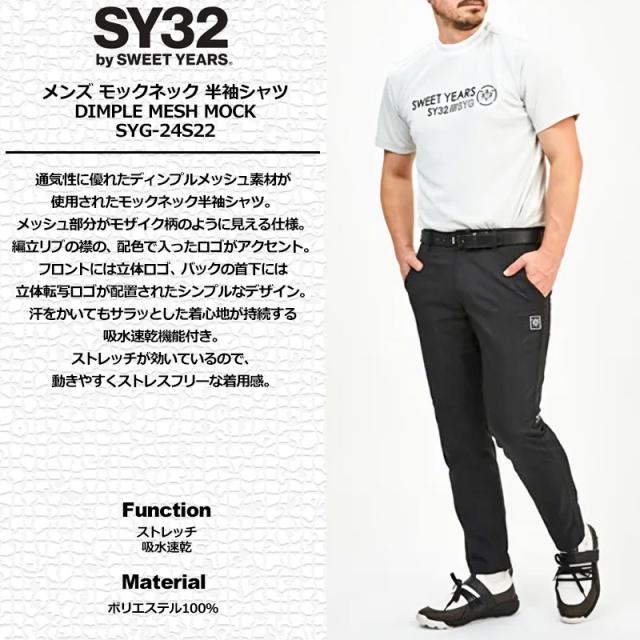SY32 GOLF メンズ 吸汗速乾 モックネック 半袖シャツ SYG-24S22 DIMPLE
